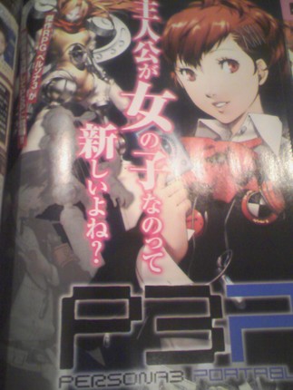 Shin Megami Tensei Persona 3 Portable Soluzione PSP 79573