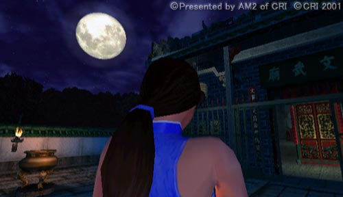 Shenmue 2