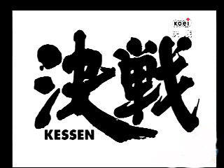 Kessen 2