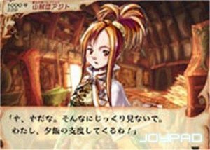 Venus & Braves: Majo no Megami to Horobi no Yogen