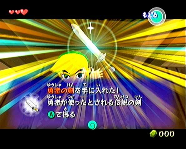 La soluzione completa di The Legend Of Zelda: The Wind Waker La soluzione completa di The Legend Of Zelda: The Wind Waker
