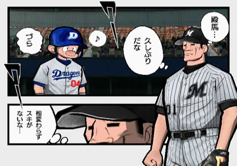 Gekitô Pro Baseball