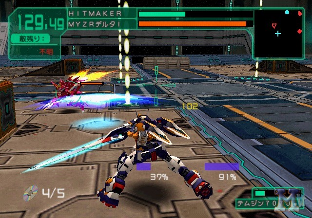 Virtual-On Marz