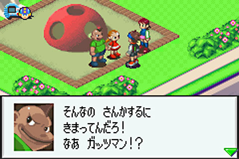 Mega Man Battle Network 3 White (Mega Man Battle Network 3 Blue)