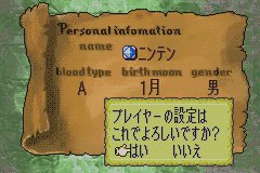 Fire Emblem, recensione