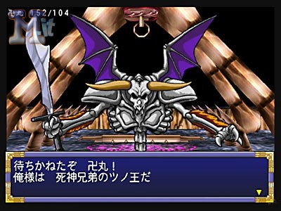 Far East of Eden II : Manjimaru (Tengai Makyô II MANJIMARU)