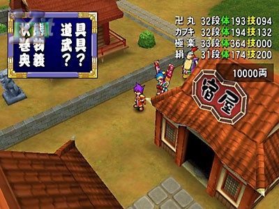 Far East of Eden II : Manjimaru (Tengai Makyô II MANJIMARU)