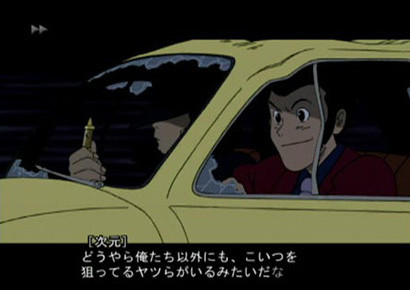 Lupin III : Lost Treasure under the Sea