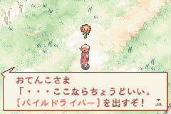 Boktai: The Sun is in Your Hand