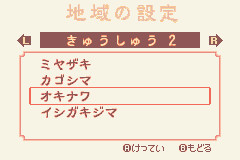 Boktai: The Sun is in Your Hand