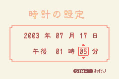 Boktai: The Sun is in Your Hand