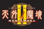 Una Modalità Bonus per Far East Of Eden II: Manjimaru - Notizia