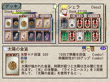 Baten Kaitos: Eternal Wings and the Lost Ocean