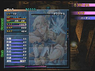 Wild Arms Alter Code: F