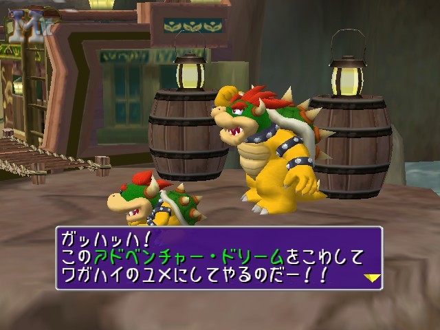 Mario Party 5