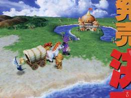 Dragon Quest V