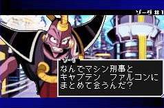 F-Zero: Maximum Velocity, recensione