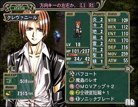 Growlanser IV: Wayfarer of the Time