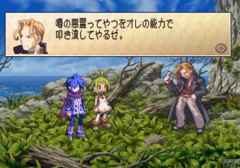 Phantom Brave