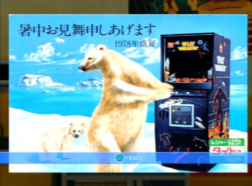 Space Invaders Anniversary