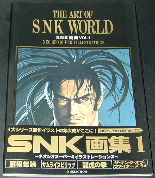 15 Anni da Ricordare - Speciale Neo Geo