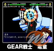 Super Robot Taisen MX