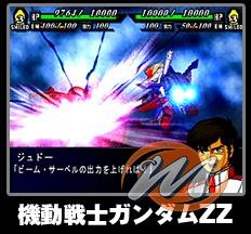 Super Robot Taisen MX