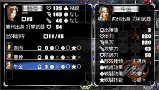 Dynasty Warriors 5