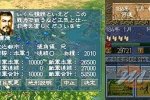 Data giapponese e immagini per Sangokushi V - Notizia