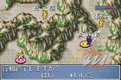 Dynasty Warriors Advance