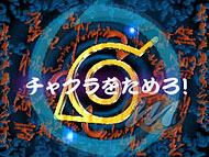 Naruto: Saikyou Ninja Daikesshuu 3