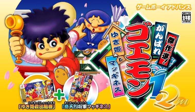 Goemon 1 & 2