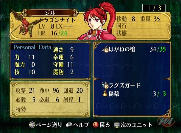 Fire Emblem: Path of Radiance