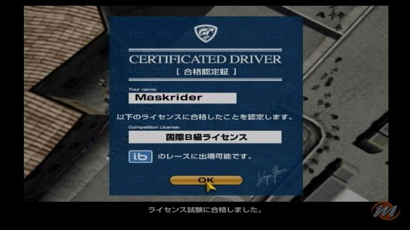 Gran Turismo 4 (GT 4)