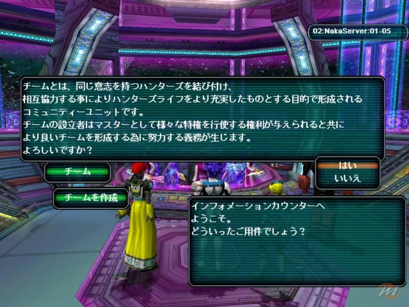 Phantasy Star Online: Blue Burst