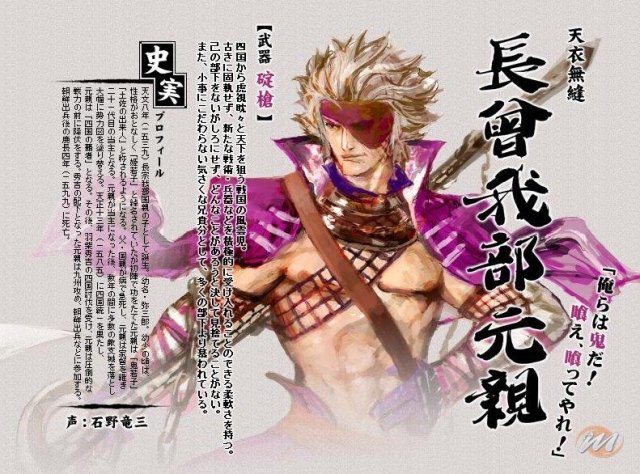 Devil Kings (Sengoku Basara)