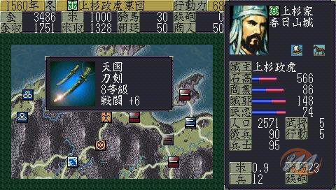 Nobunaga no Yabou: Tenshouki