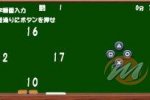 Prime immagini per Brain Training PSP - Notizia