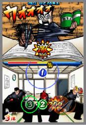 Osu! Tatakae! Ouendan!