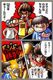 Osu! Tatakae! Ouendan!