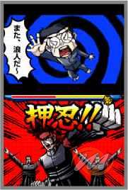 Osu! Tatakae! Ouendan!