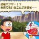 Un nuovo gioco di Doraemon da Sega per Nintendo DS