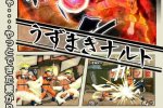 Qualche dettaglio e immagine per Naruto: Narutimate Hero 3 - Notizia