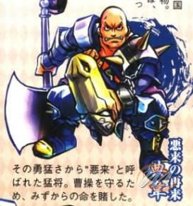 Dynasty Warriors: Fighter's Battle DS