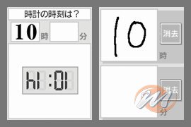Brain Training del Dr. Kawashima: Quanti Anni ha il tuo Cervello?