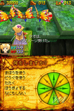 Tao's Adventure: Curse of the Demon Seal