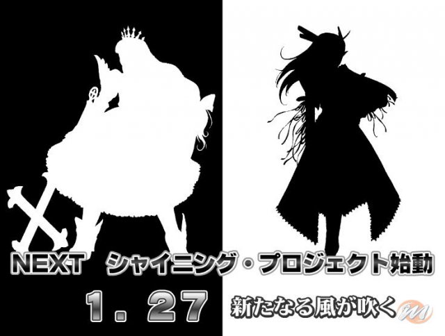 Next Shining Project Start