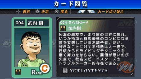 Initial D: Street Stage