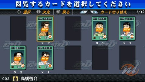 Initial D: Street Stage