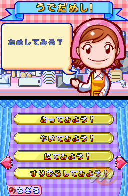 Cooking Mama